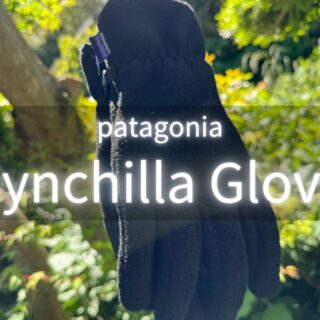 patagonia シンチラ・グローブをレビュー】手をしっかり温めて