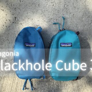 使い方無限大の万能ポーチ【patagoniaブラックホール・キューブ3L