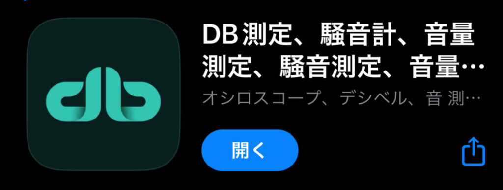 iOSアプリのDB Meterのアイコンと説明文の画像