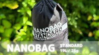 NANOBAG(ナノバッグ)を徹底レビュー！薄い・軽い・小さい・強いを実現した究極のエコバッグ！