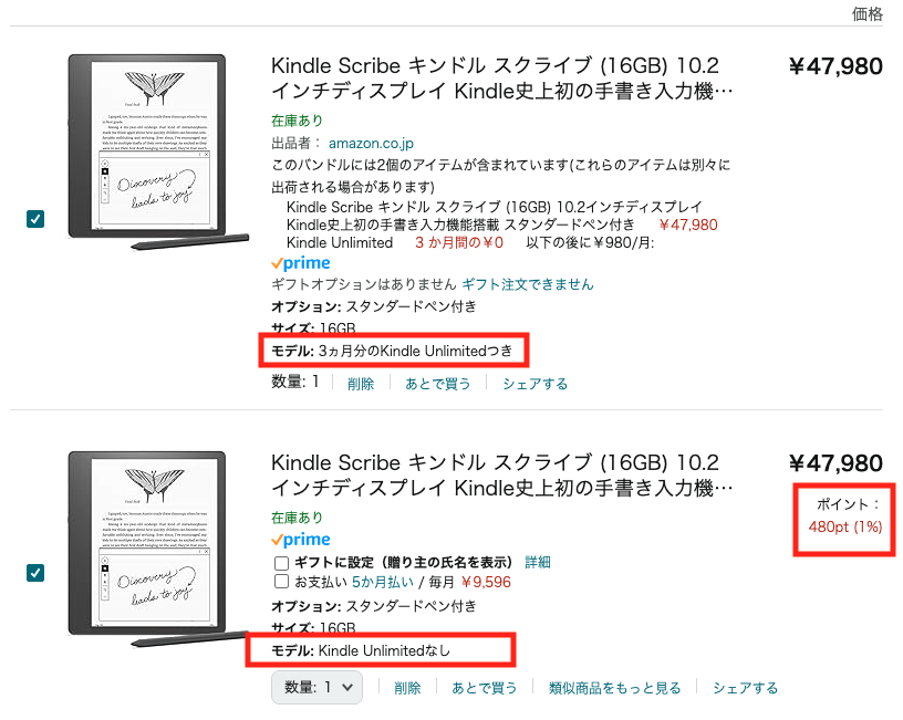 Amazon「Kindle Scribe」はおすすめかレビュー。キンドル初のペン付きモデルは書き味に感動!(家電批評) | Kindle Scribe 16GB スタンダードペン付き | 電子書籍リーダー本体 | アマゾン