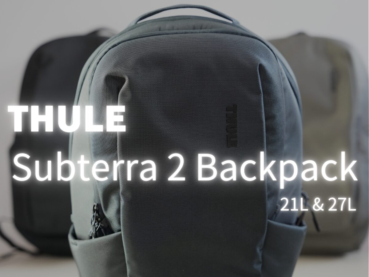 Thule Subterra 2 Backpackをレビュー！21Lと27L違いも解説