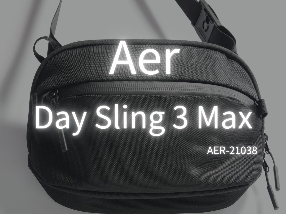 Aer Day Sling 3 Max(AER-21038)をレビュー！水筒と11インチタブレットを持ち運べる大容量のショルダーバッグ