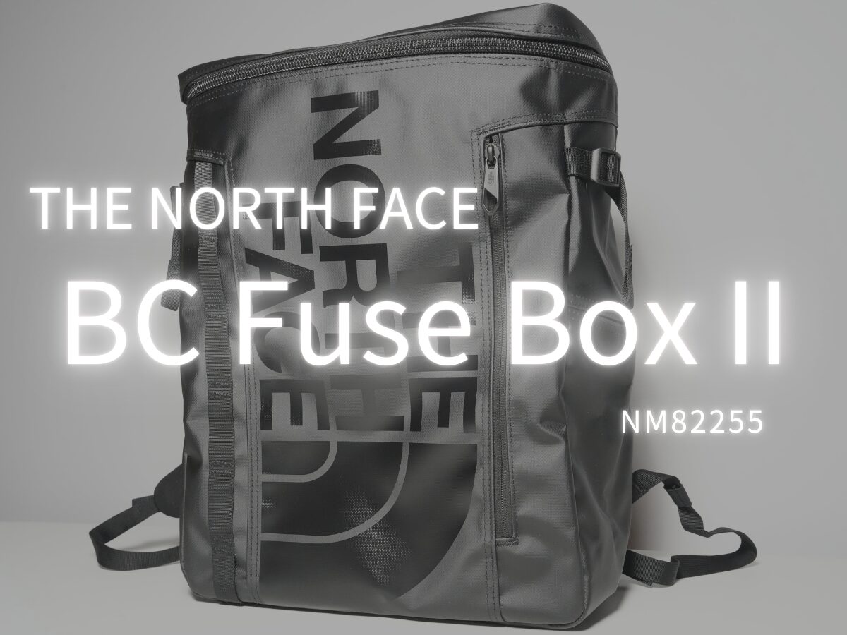 THE NORTH FACEのBCヒューズボックス2(NM82255)をレビュー！ビジネスリュックランキング1位の人気の秘密を徹底検証！