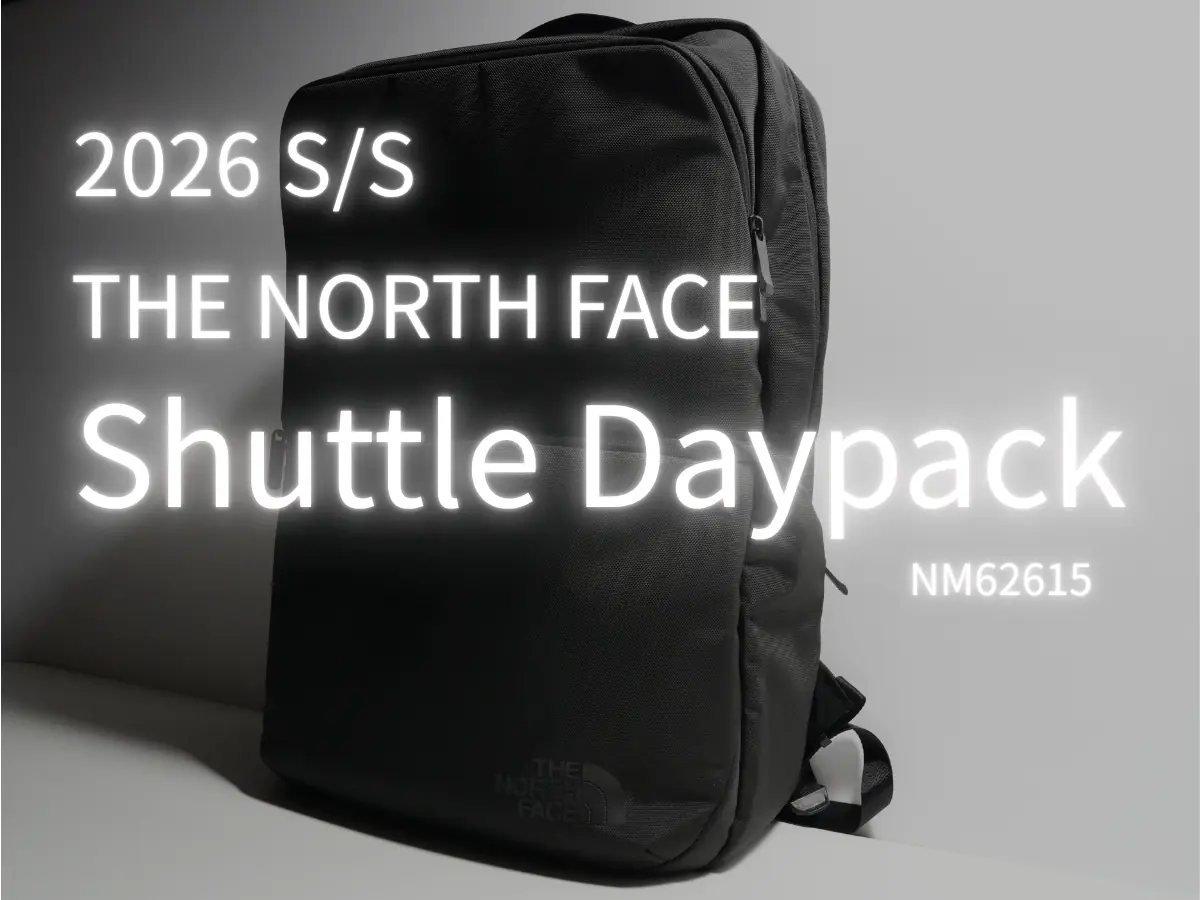 【2026春夏新作】ザ・ノースフェイスのシャトルデイパック NM62615をレビュー！容量4L増で軽量化、素材と内装の変更点を解説