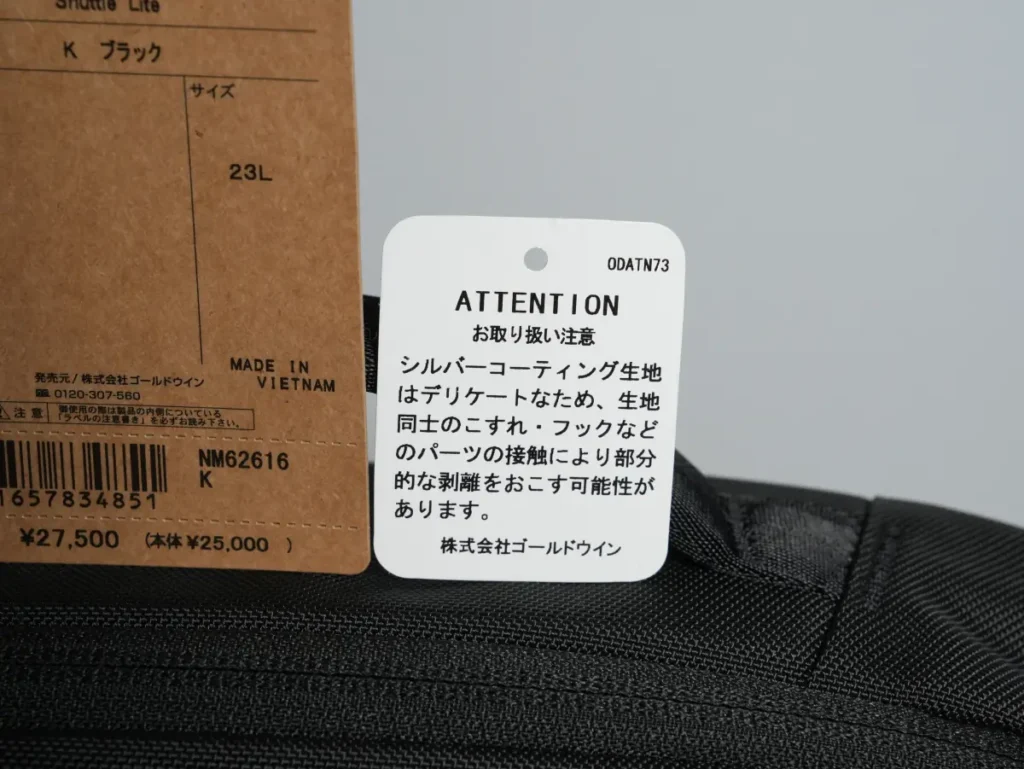 The North Face Shuttle Lite NM62616のシルバーコーティング生地についての取り扱い注意タグ